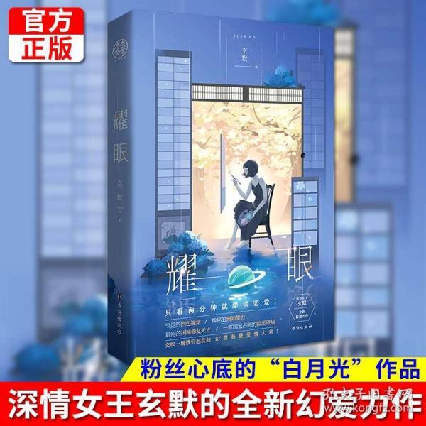 穿越遗弃的森林